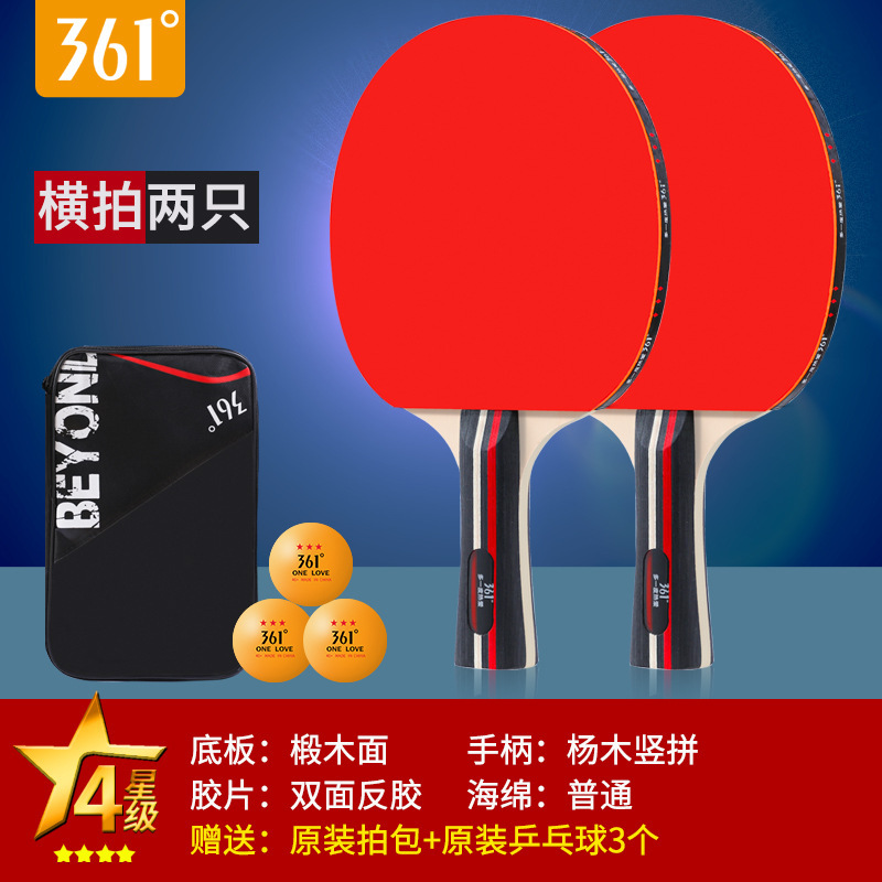 361 ° 正規品卓球ラケットプロ級高弾性ラケット横切り初心者ダブルラケット子供用ストレートラケットセット|undefined