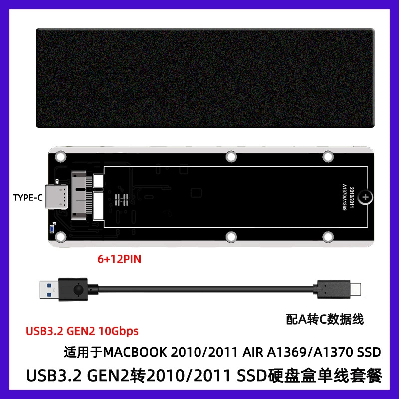 Подходит для MacBook Apple 2010/2011 A1369/A1370, корпус для твердотельного диска USB3.2, 10Gbps