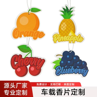 卡通水果车载香片定制香薰片挂件葡萄樱桃橙子菠萝汽车香片定做