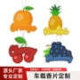 定做定制车载卡通香片