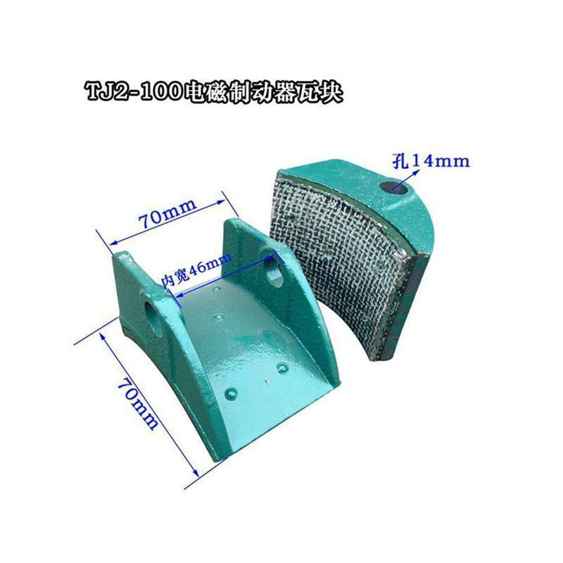 供应起重机电磁制动器配件 TJ2-100/150/200/300刹车瓦块抱闸块
