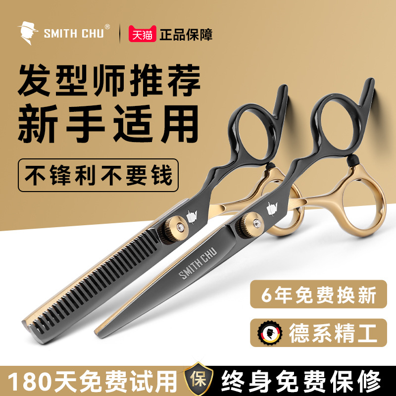理发美发剪刀专业打薄剪发平牙剪刘海自己剪头发套装家用男女