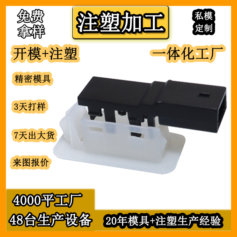 汽车氛围灯公模塑料外壳注塑加工 适用于通用汽车脚窝灯注塑胶壳