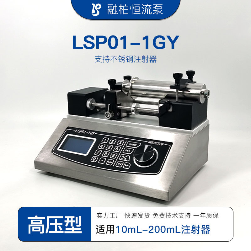 高压注射泵不锈钢注射器推进高粘度强腐蚀液体大推力高压容器注入