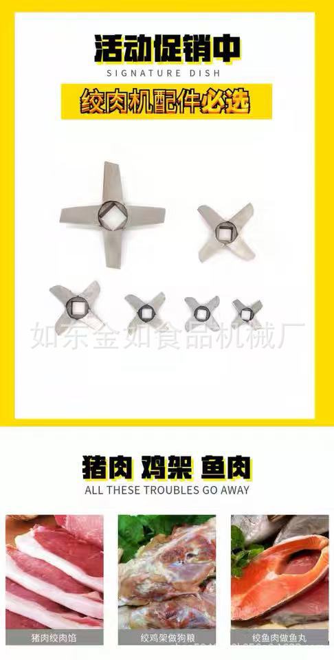 绞肉机碳钢十字刀