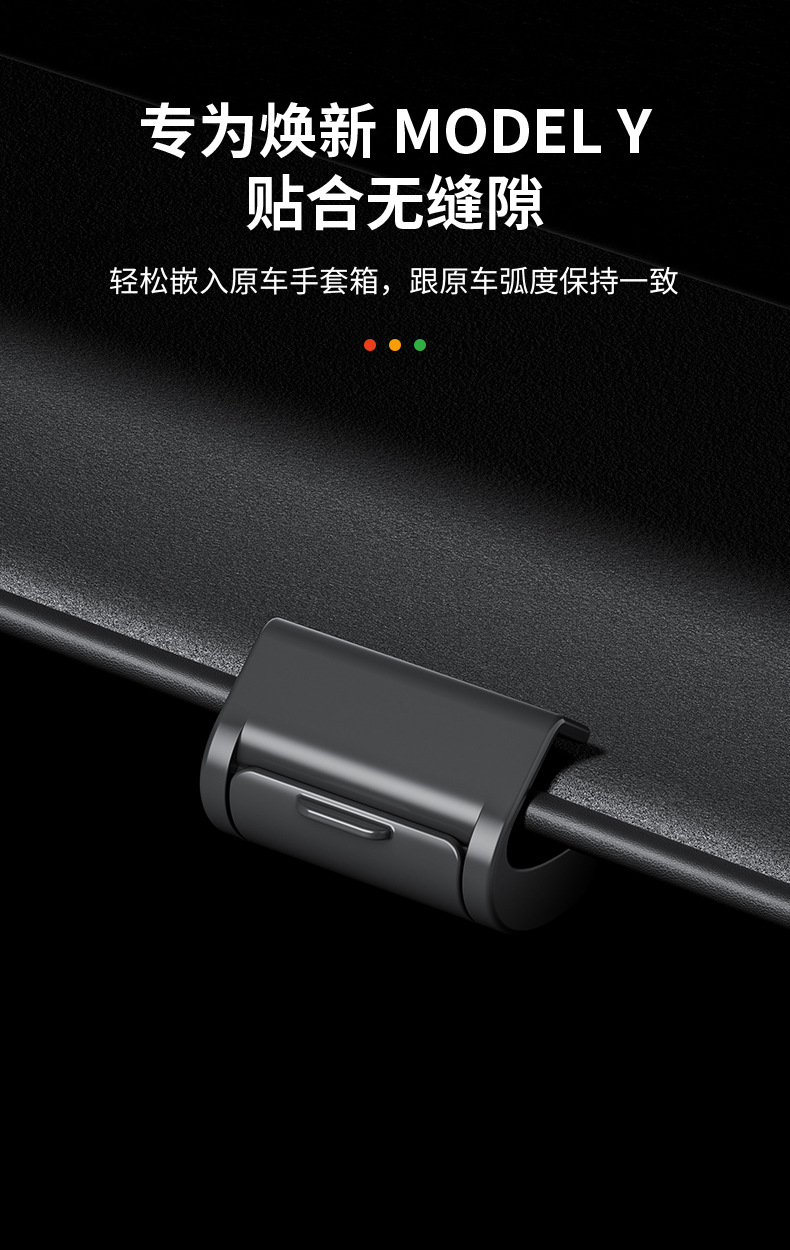 Suitable for the New Version of Tesla Model Y Glove Box Hook Car Front Passenger Seat Interior Accessories