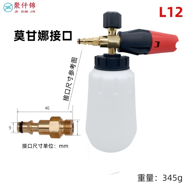 Washer Foam | Zhǐnánchē High pressure car wash water gun - foam-cannon-l12-moganna-interface