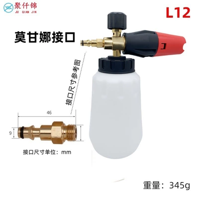 Big Mouth Foam Pot Spray Gun | High pressure car wash water gun - l12-morgana-interface-big-mouth-foam-pot