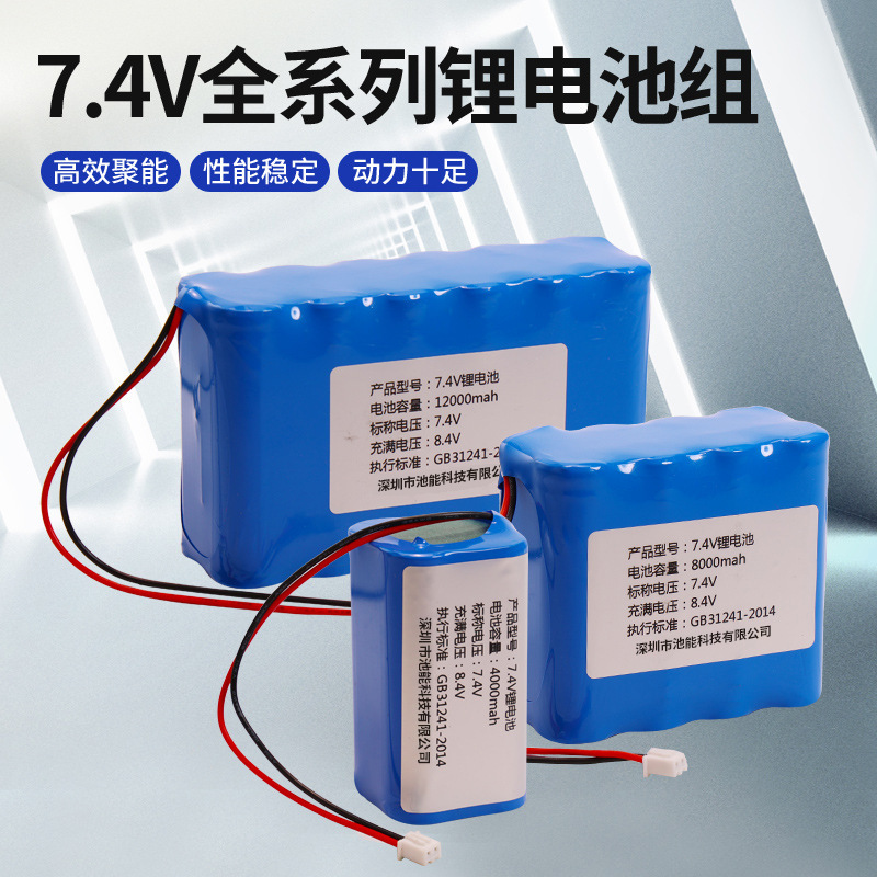 7.4vリチウム電池18650リチウム電池パック7.4v電池パック歌謡機ナイトビジョン筋膜ガンリチウム電池A級品|undefined