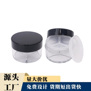 15克小圆盒三宫格散粉盒中格拧盖蜜粉盒分装盒包材定制可印logo