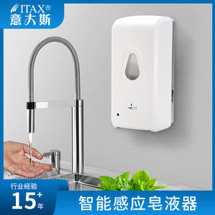 Wholesale Automatic Disinfection Machine Sensor Soap Dispenser Smart Home Hotel Wall Mounted Contactless Soap Dispenser Soap Dispenser