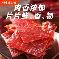 2斤手撕猪肉脯零食品大礼包休闲网红小吃手撕边角料整箱批发