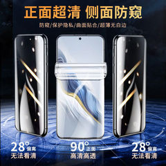 適用honor榮耀magic6防偷窺水凝膜全屏magic6pro手機膜保護貼膜