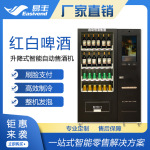 骏鹏易丰自动售酒机|红酒自动售货机|升降型无人售酒机|自助售酒