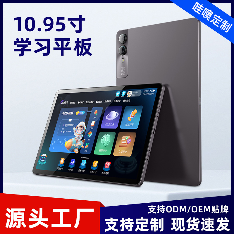 新款11寸护眼屏双系统平板电脑中学小学同步辅导学生学习机平板
