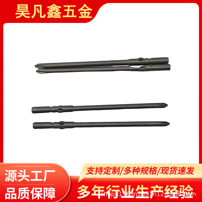 801电批咀一字梅花四方六角批头异形定制非标定做5*100*4.0*70*1