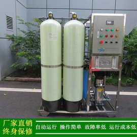 去离子水_绿健供应洗洁精生产用工业去离子水设备_RO膜渗透纯水机