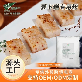 预拌粉类;淀粉;糖类