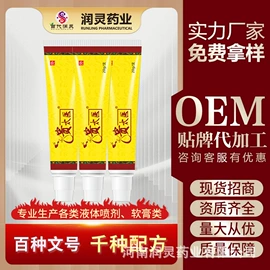 保健护具;膏药贴（械字号）;保健用品加工