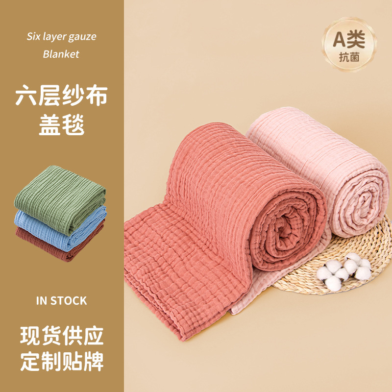 Foreign Trade Six-Layer Pure Cotton Class a Gauze Blanket Towel Quilt All-Cotton Summer Cool Quilt Air-Conditioning Quilt Summer Thin Quilt Blanket