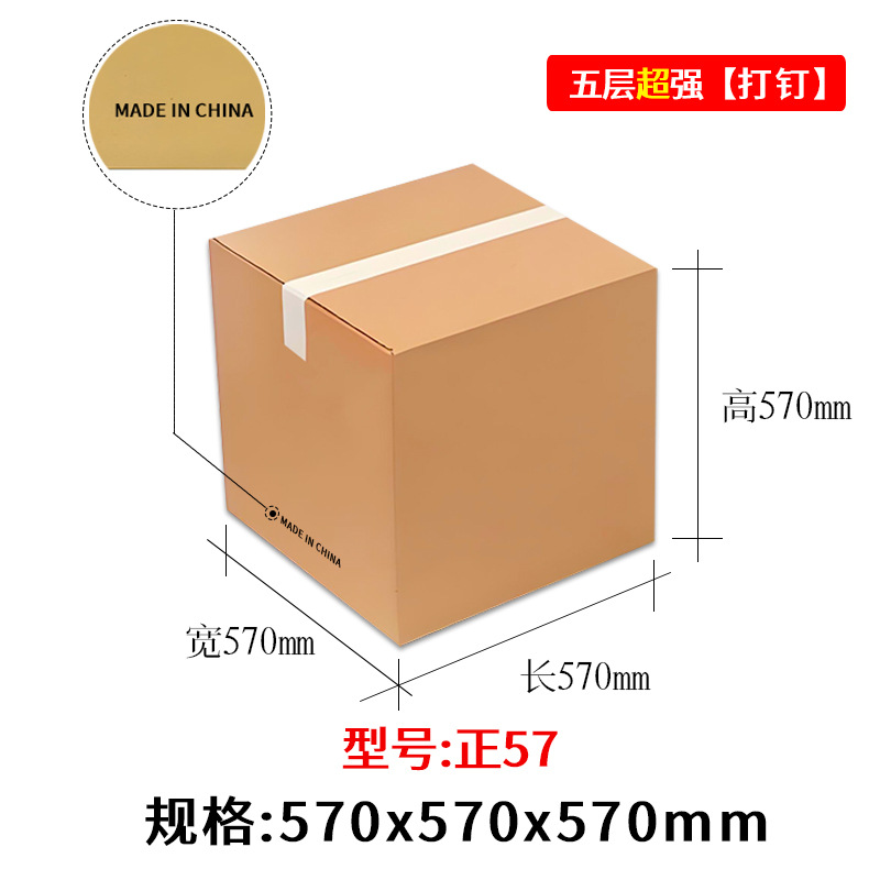 Cartón en movimiento Embalaje al por mayor Caja express Embalaje cuadrado Entrega de Amazon Caja de embalaje de fábrica especial