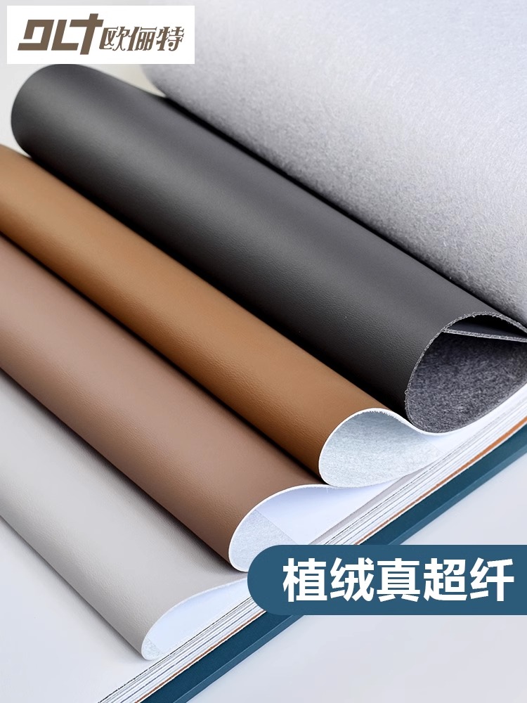 皮革面料植绒真超纤pu软包硬包背景墙耐磨人造革沙发座椅手工diy
