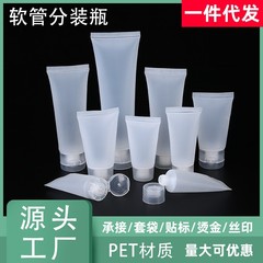 15g 100gつや消しホースローション分注ボトル洗顔料ハンドクリームボトルホース化粧品空ボトルポータブル