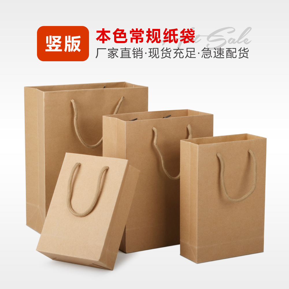 本色牛皮礼品袋 加厚款手提袋 服装包装袋 现货纸袋包邮