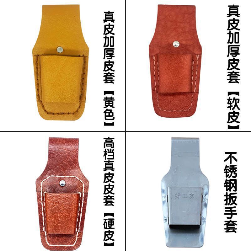 架子工扳手套呆扳手皮套不锈钢死扳手套挂套腰套搭架子