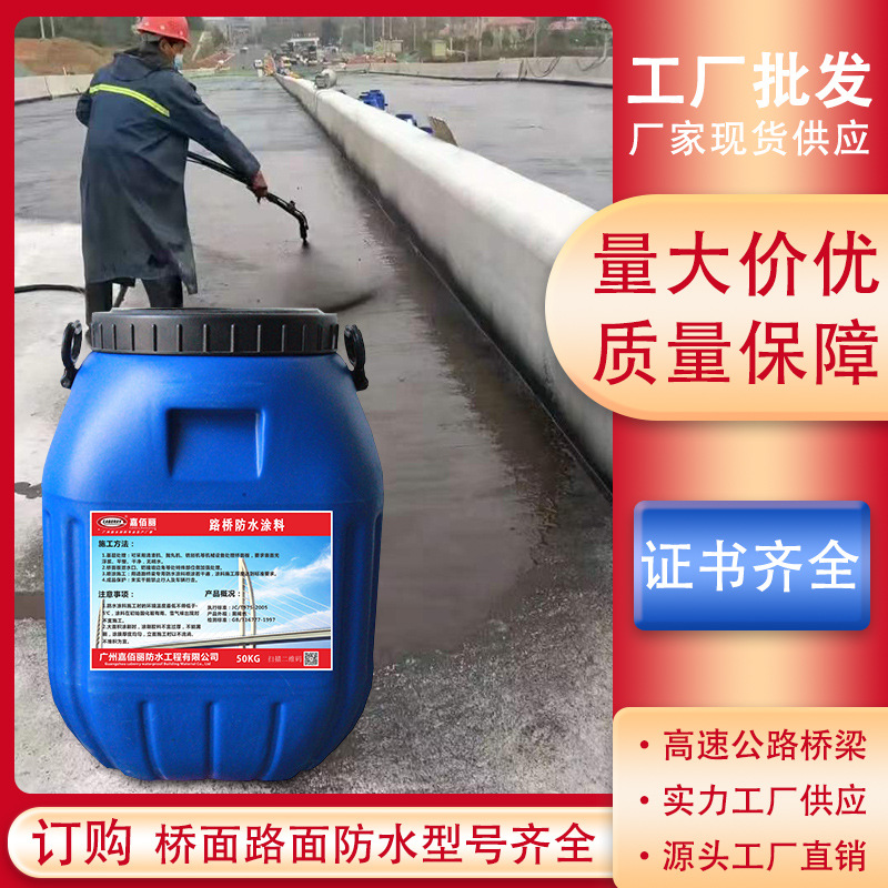 AMP-100二介反应性防水粘结材料 AMP-LM二阶反应型防水粘结材料