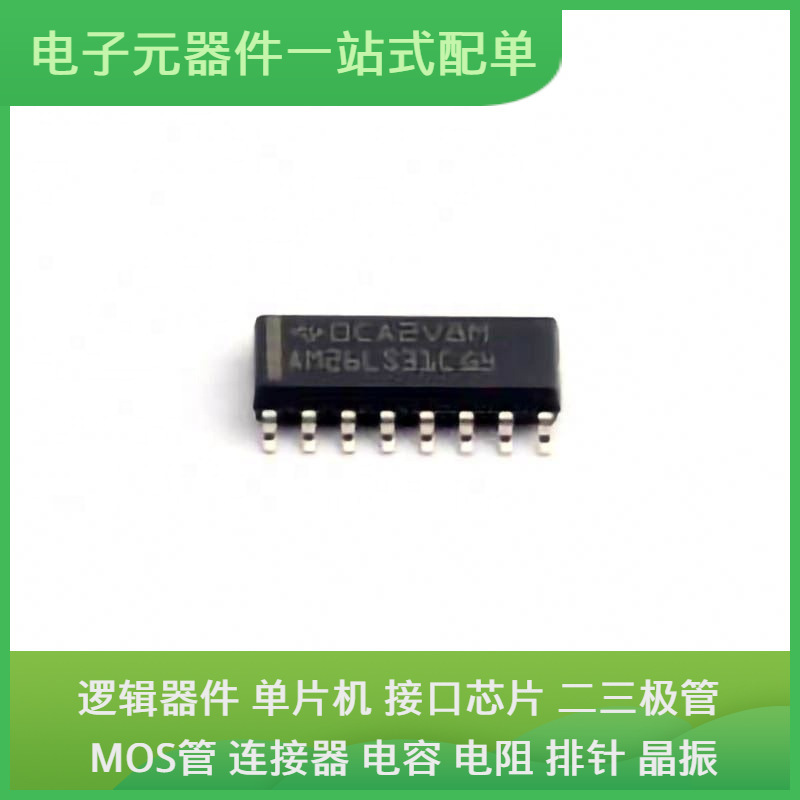 Am26Ls31Cdr Soic-16 Xc2V1000-5Fg456I Tps54618Rter Tlc2543Cdw