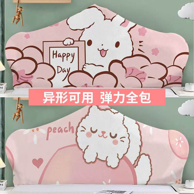 全包床头套罩ins新款简约欧式弧形异形万能防尘弹力盖布罩可拆洗