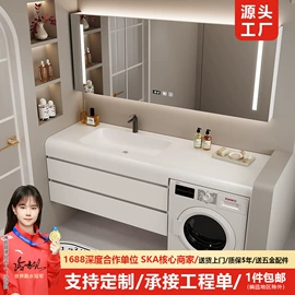 浴室柜;浴室镜;洗衣机组合柜
