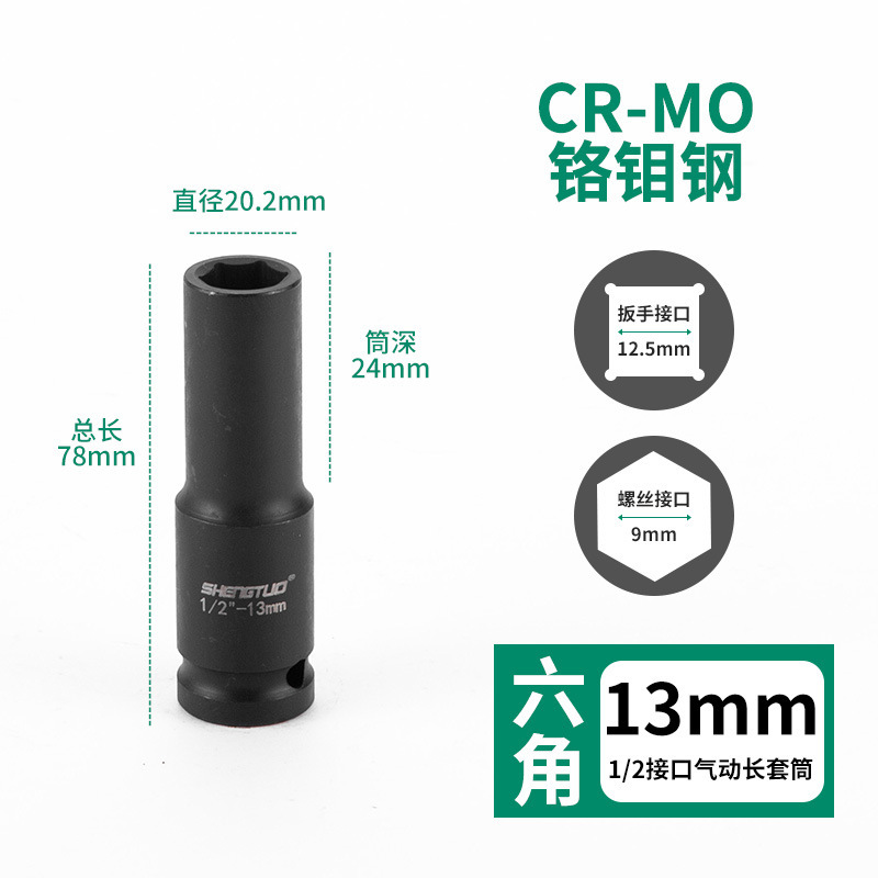 盛拓1/2小風砲六角筒頭気動風砲スリーブ延長電動大飛38 36 4146 50|undefined