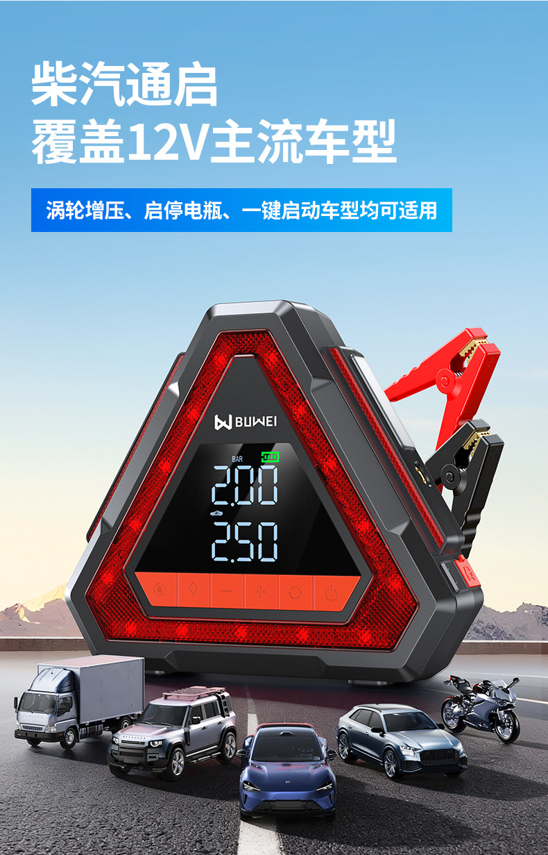 [N15] Buwei Triangular Outdoor Portable Warning Light Multi-Functional Inflatable Emergency Power Supply Tripod
