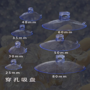 Factory Direct Supply Transparent PVC Cross Perforation Side Hole Suction Cup Piercing Rope Wedding Car Toy Hanging Rope Glass Suction Cup 2-8cm