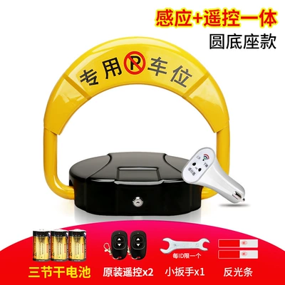 Yinhong technology intelligent remote Car lock - o-type-induction-dry-battery