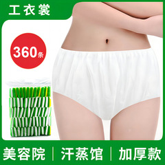 美容室用の厚みのある使い捨て下着、男性と女性用のユニバーサルショーツ、スチームバスとマッサージパンツ、不織布紙下着