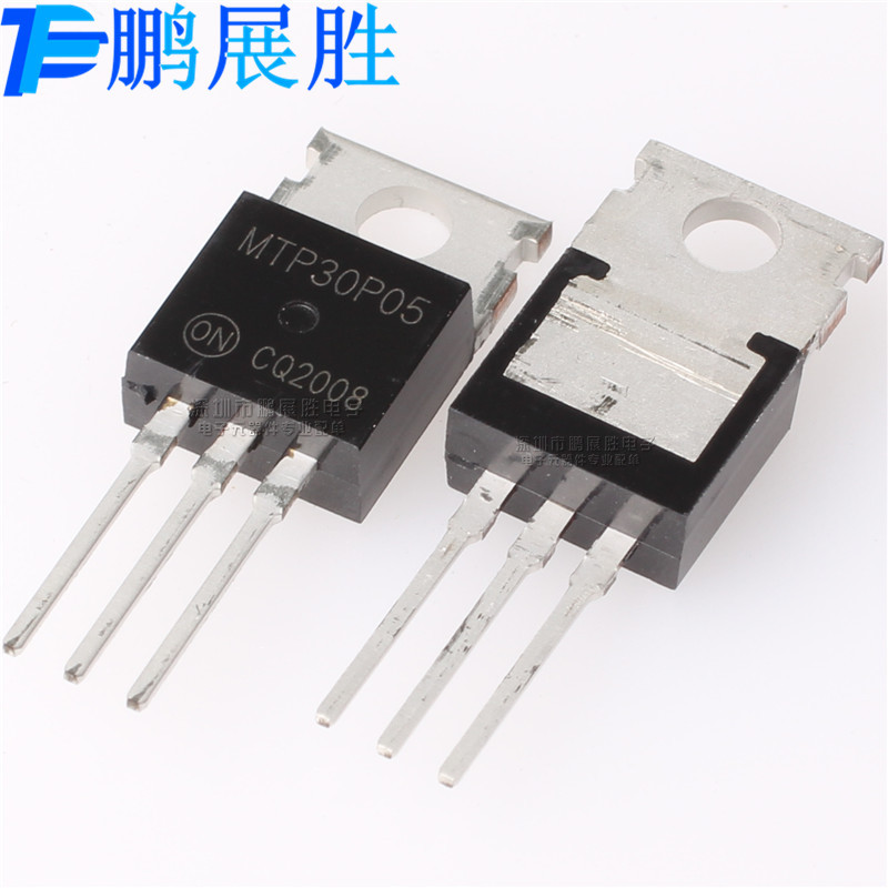 MTP30P05 全新原装 50V 30A 直插 TO-220 双极晶体管 MOS场效应管