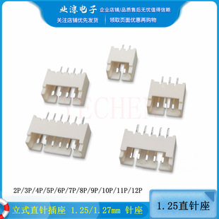 Vertical Straight Pin Socket 1.25mm/1.27mm Needle Holder Connector