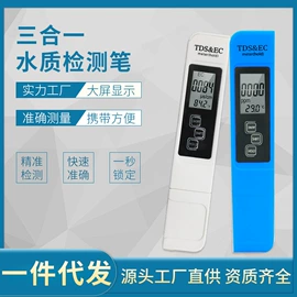 水质分析仪;PH计;土壤检测仪器