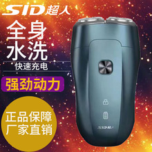 超人(SID) 双头电动剃须刀RS275 两头便携刮胡刀全身水洗浮动剃须