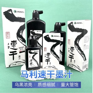 �����R�����ٸ�ī֭����ë�P���ú�ɫīˮ�W����������