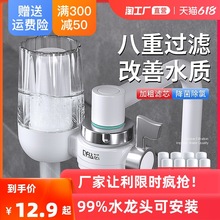 钻芯净水器水龙头过滤器宿舍家用直饮厨房自来水前置滤水器净化机