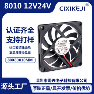�S��ֱ��8010ɢ���L��DC5V12V24V��X�L�C�Դ�o���oˢ8cm�L��