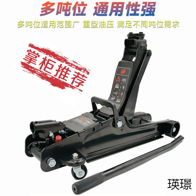 小车汽车轿车吨卧式液压千斤顶大全手摇 液压式双泵吨车载垒德株