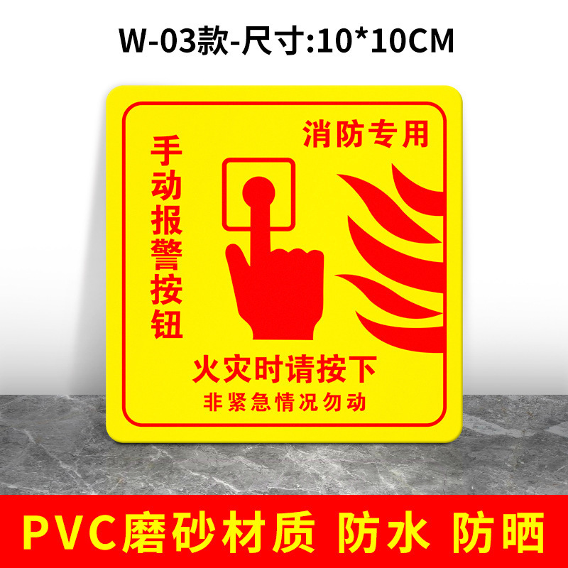 Manual alarm button yellow