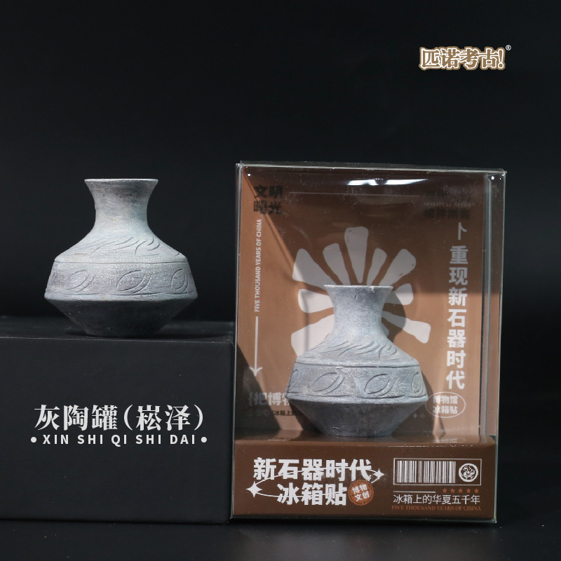 匹诺考古冰箱贴故宫文创博物馆旅游纪念品考古盲盒磁吸贴收藏玩具|undefined