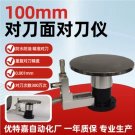 刀具配附件;其他五金工具;刀具预调仪