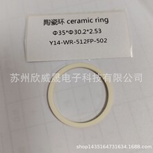 �մɻ� ceramic ring &Phi;35*&Phi;30.2*2.53 Y14-WR-512FP-502